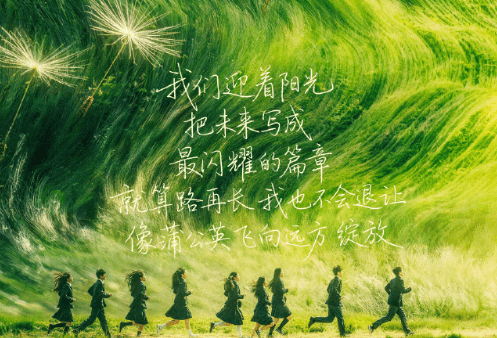 奋斗吧人生-演员篇定档3月31日,邓超陈赫秦海璐坐镇护航新人演员成长