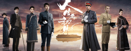 人生若如初见今日开播!有人觉醒有人浮沉,于时代洪流中抉择寻找前路!