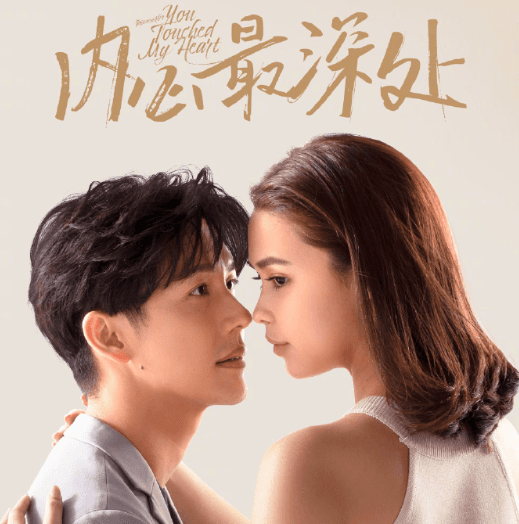 甜虐交织泰剧内心最深处今日12点优酷全网首播!