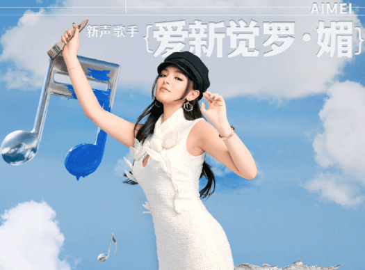 亚洲新声首战选手官宣,海外看爱奇艺用什么回国加速器?