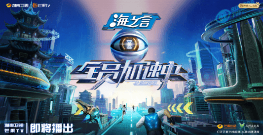 全员加速中2025热血来袭,5月24日开启寻宝之旅