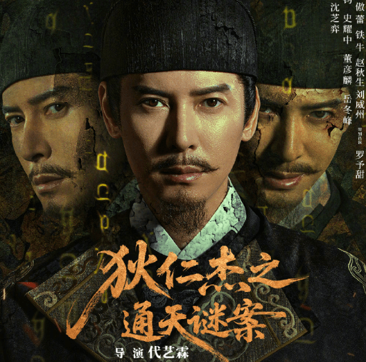 狄仁杰之通天谜案腾讯视频首播上线,海外看腾讯视频卡顿不清晰怎么办?