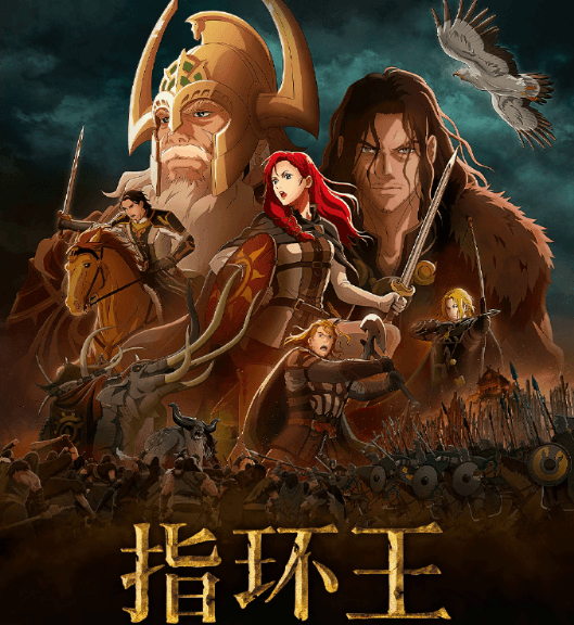 指环王洛汗之战爱奇艺会员免费看,国外还能用爱奇艺会员吗?