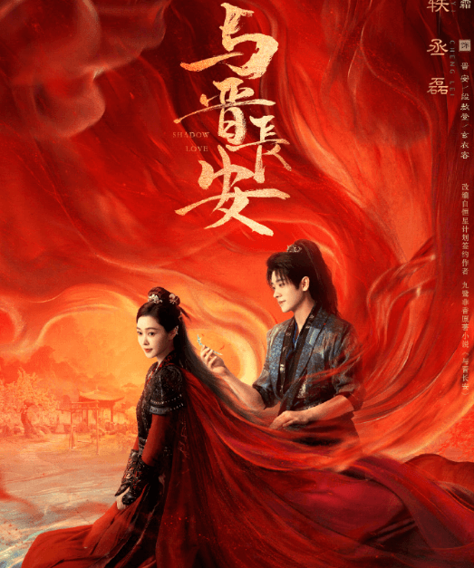 电视剧与晋长安即将开播,海外华人观看爱奇艺卡顿不流畅怎么办?