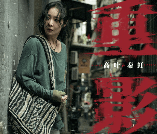 网剧重影官宣入驻X剧场,在新西兰看腾讯视频版权受限如何解决?