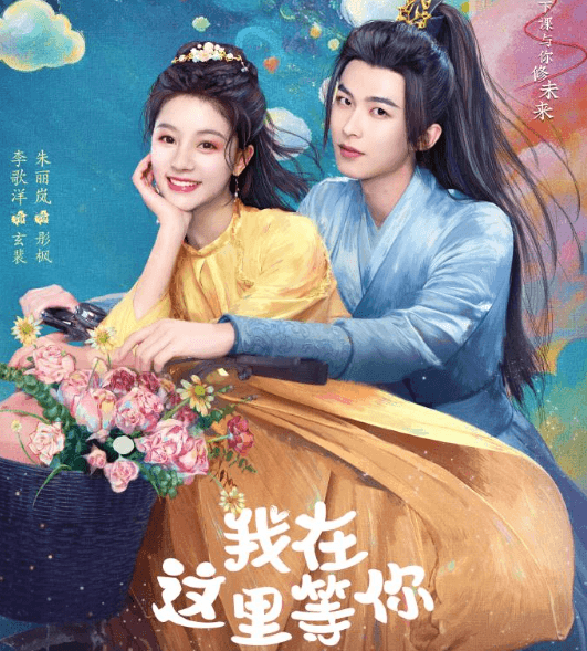 我在这里等你定档,看废柴少女如何逆天改命!