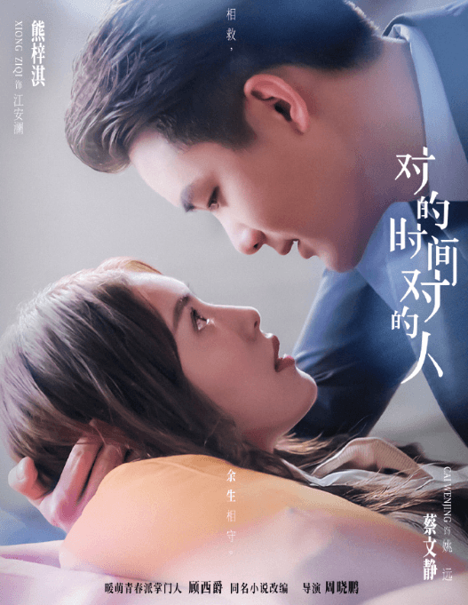 国外腾讯视频版权受限如何观看电视剧对的时间对的人?