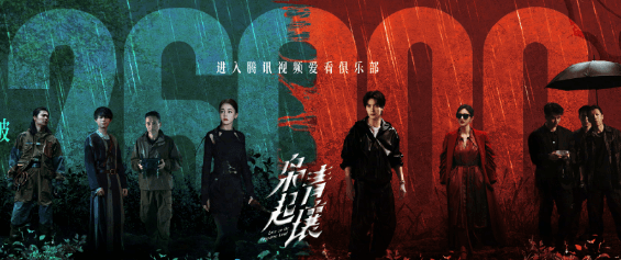 枭起青壤腾讯站内热度破26000!美国看腾讯视频用什么加速器?