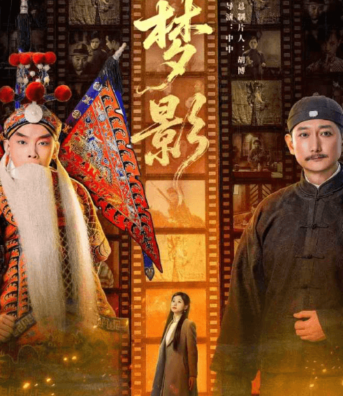 短剧梦影定档3月3日,美国用不了红果短剧吗?