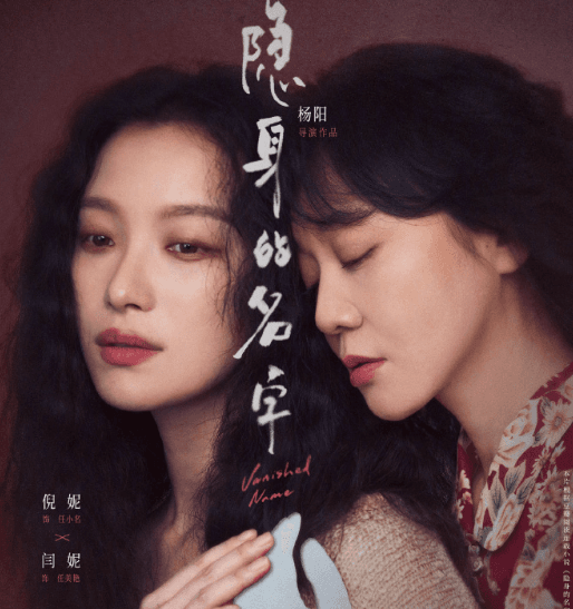 隐身的名字定档3月18日!新加坡追剧党腾讯视频解锁全攻略