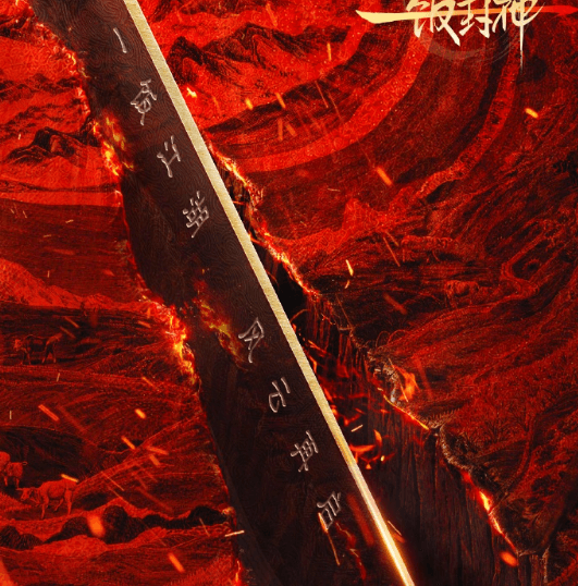 一饭封神第二季定档0729:百位厨神再聚首,厨艺竞技全面升级