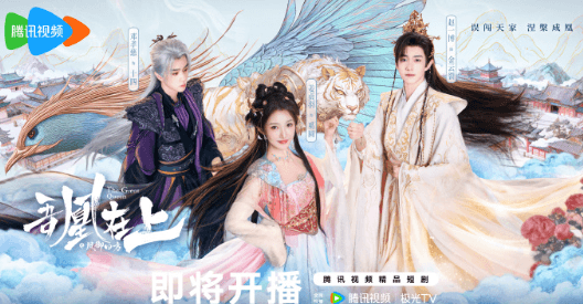 吾凰在上即将开播,凤凰涅槃续写宿命爱恋