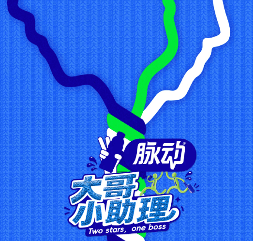 爱奇艺自制综艺大哥小助理即将开播!胡军李乃文化身"一日经纪人"开启代际碰撞新体验