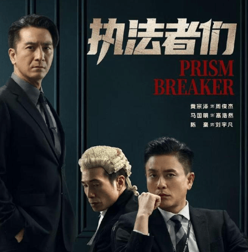 执法之路，布满未知与挑战！执法者们定档0507优酷全网独播