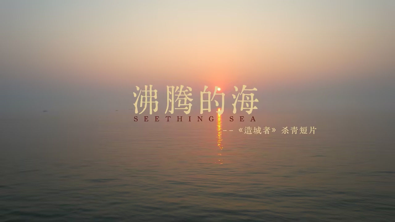 造城者：赵丽颖黄晓明联袂演绎中国农民城市崛起史诗