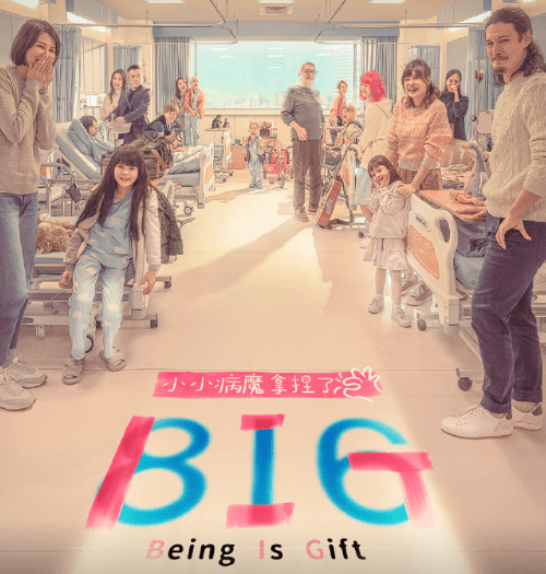 当最小的勇士，扛起最BIG的战役？816病房上演生命大作战！