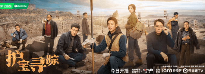 电视剧护宝寻踪开播，国外华人如何解锁地区限制观看？