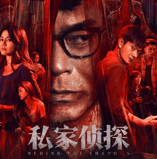 电影私家侦探今日爱奇艺会员首播，加拿大如何观看爱奇艺电影？