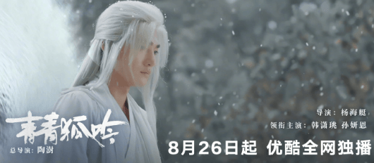 网剧青青狐吟定档，共赴一场跨界爱恋！