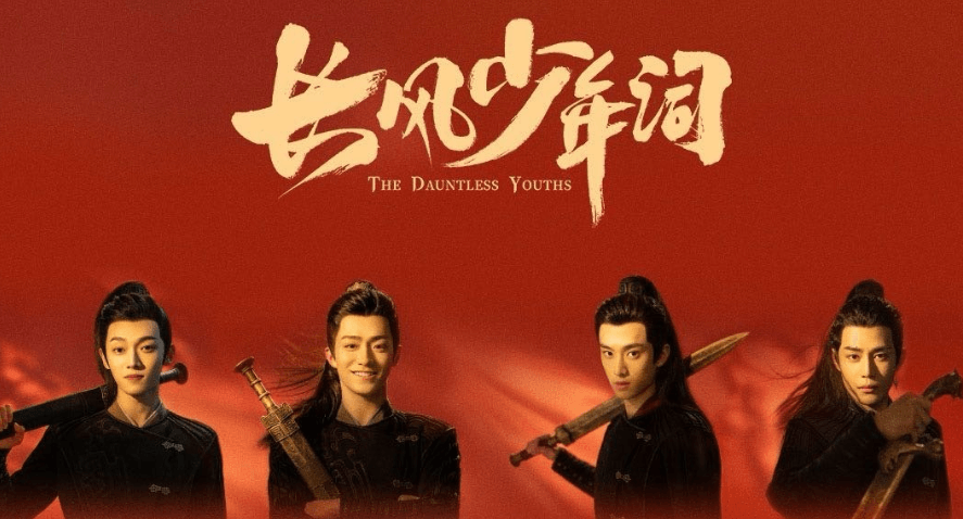 长风少年词芒果TV全网独播，前方世子营地宫探秘高能预警！