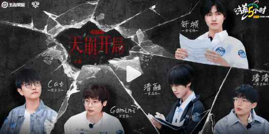 KPL系列团综时差五小时2天崩开局，国外留学生如何观看？