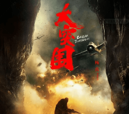 电影大突围上线爱奇艺，海外爱奇艺无法登录怎么办？