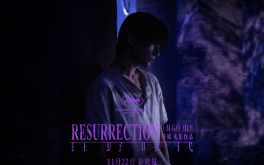 狂野时代定档11月22日，易烊千玺舒淇开启六识梦境长卷