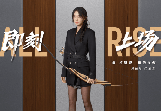 即刻上场定档1129腾讯首播！国外追剧党如何畅看腾讯视频？