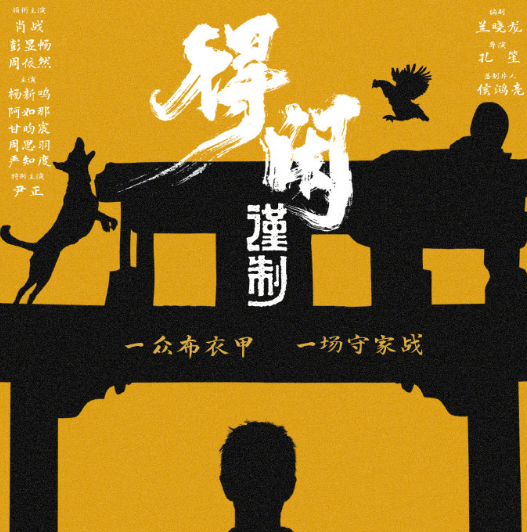 得闲谨制定档，正午阳光首部电影来袭