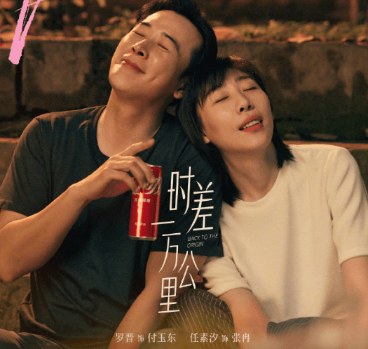 时差一万公里今日开播，开启海归生活新画卷