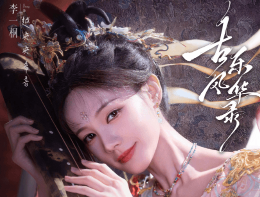 听琴音萦绕，看流水潺潺！古乐风华录奏响国风仙侠新乐章