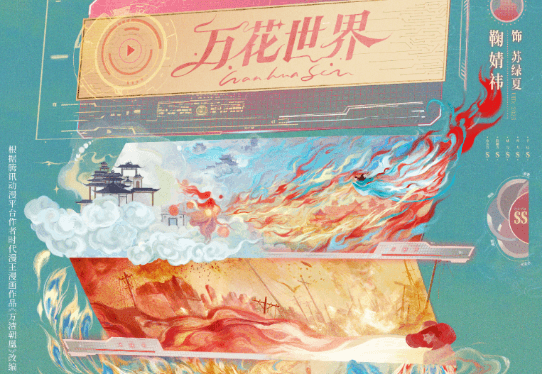 鞠婧祎双剧官宣引热议：接棒迪丽热巴出演万花世界，新剧来战搭档张云龙