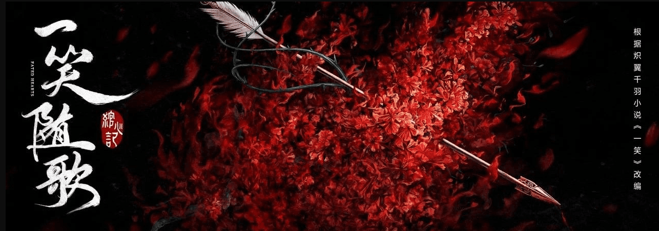 一笑随歌：李沁飒爽女侠与陈哲远的权谋对决