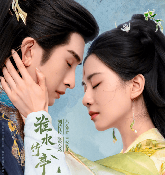 热血群像，锐不可当！淮水竹亭4月28日起爱奇艺全网独播