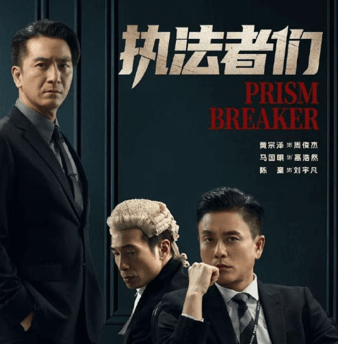 执法之路，布满未知与挑战！执法者们定档0507优酷全网独播