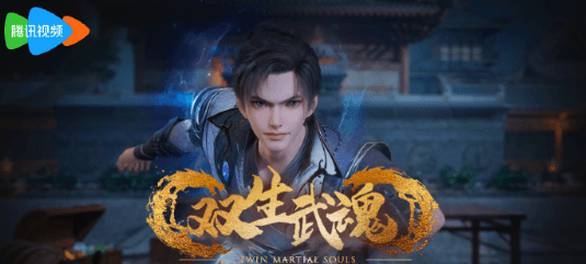 双生武魂正式定档，武魂觉醒的热血之旅即将开启！