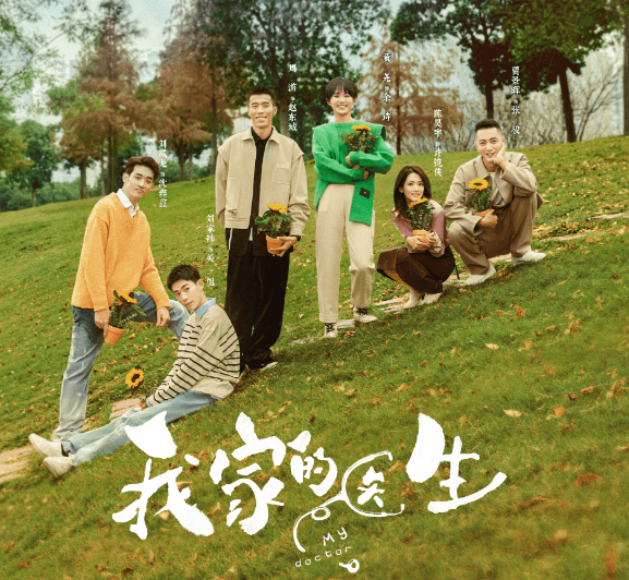 我家的医生定档：青山绿水社区医院即将正式开业