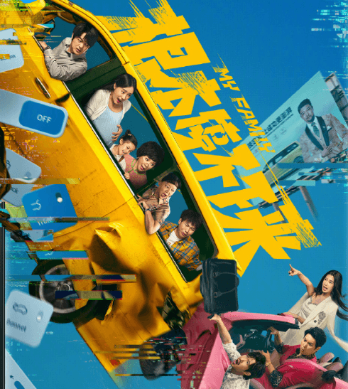 喜剧人爆笑团建，让你笑到“根本停不下来”！上腾讯视频看正片