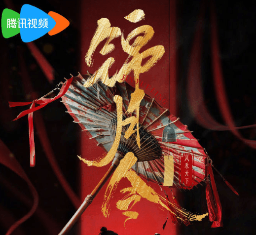 锦月令官宣阵容：古装权谋剧的青春风暴来袭