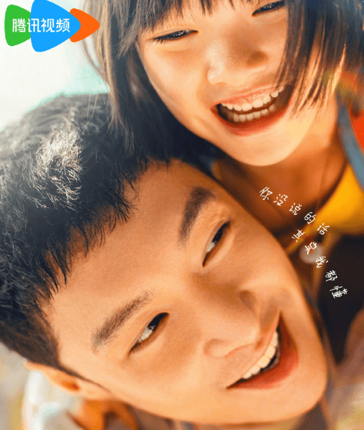 电影不说话的爱腾讯视频网播定档：5月16日10点上线