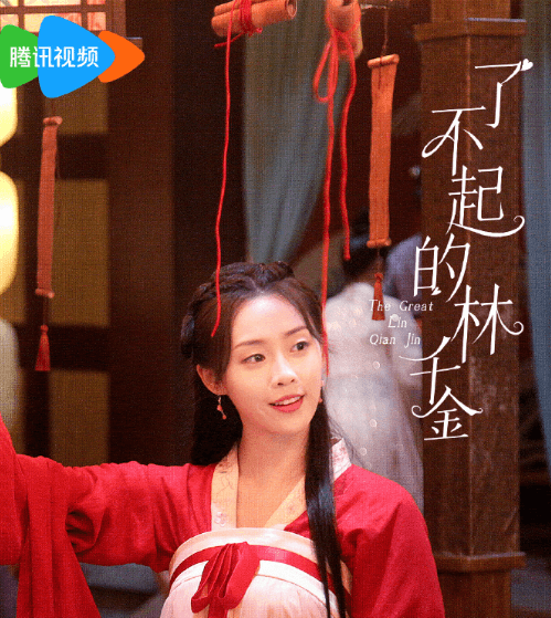 网剧了不起的林千金开播，出国后如何突破地区限制观看？