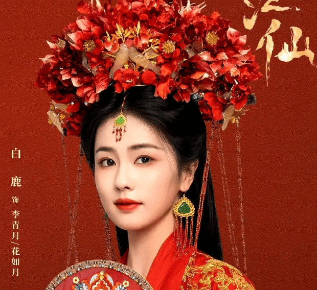 白鹿曾舜晞主演临江仙即将上线，海外如何预约观看？