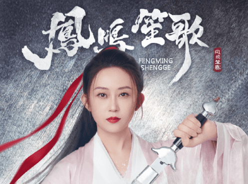 刘芊螢主演的凤鸣笙歌今日开播，找到谜团背后隐藏的真相！