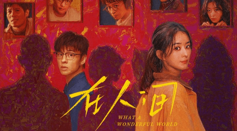 赵丽颖新剧在人间收官！爱奇艺会员出国后还能用吗？