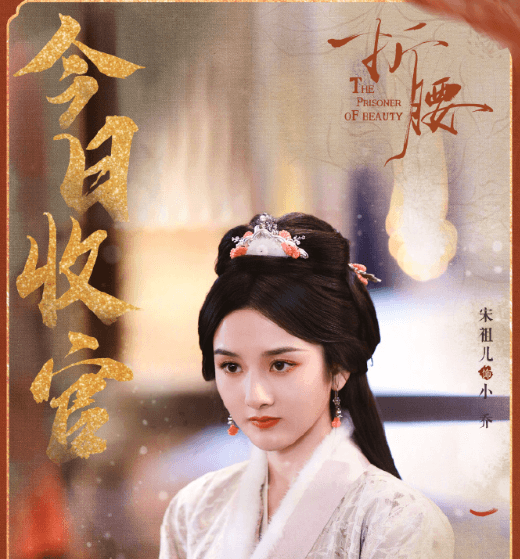 电视剧折腰今日收官！出国后如何看国内爆款电视剧？