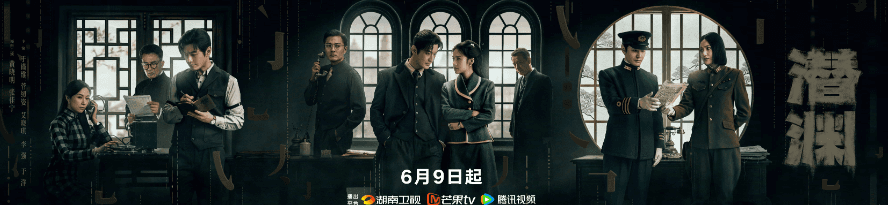 黄晓明主演电视剧潜渊今日开播！出国后腾讯视频版权限制无法观看怎么办？