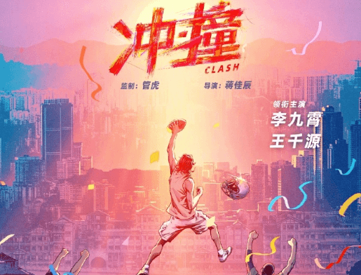 电影冲撞6月11日会员首播，国外用户如何解锁爱奇艺限制观看？