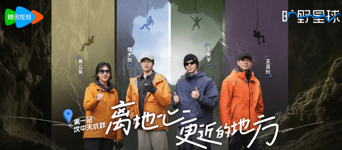 旷野星球开播，马来西亚观众如何观看腾讯视频？