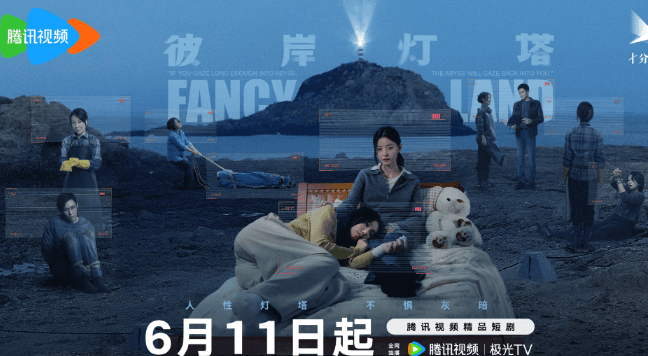 徐梦洁新剧彼岸灯塔定档6.11，出国后看腾讯视频打不开？