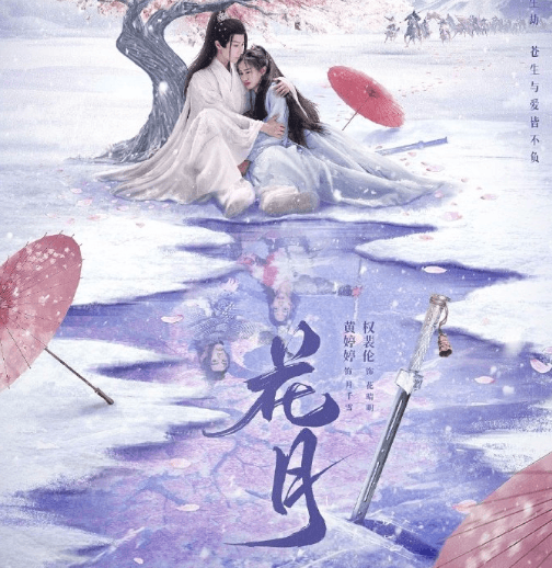 网剧花月定档0613，在海外看腾讯视频登录不上怎么办？